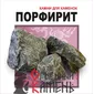 611887158_porfirit-kolotyj-20